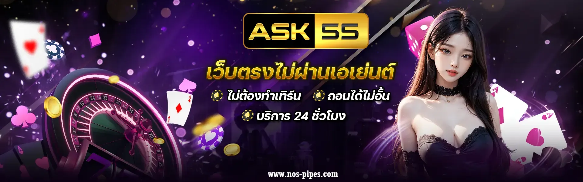 ask55