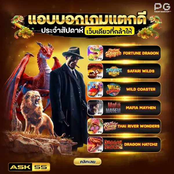 ask55 ทางเข้า