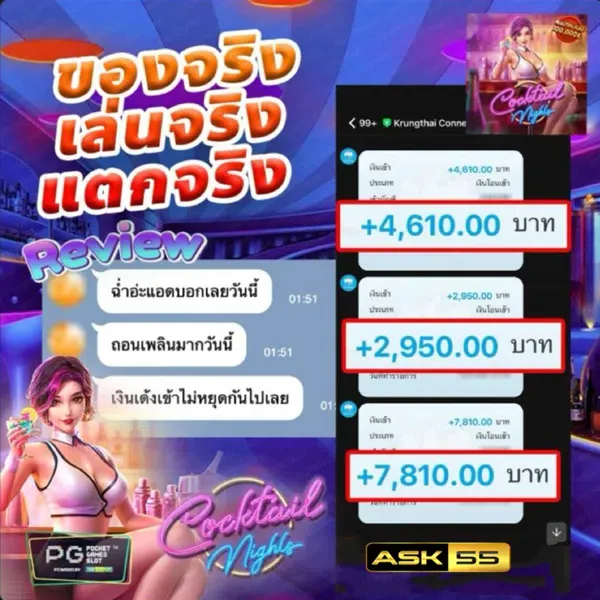 Ask99win